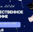 Выпускной 2026! - Филиал РТУ МИРЭА в г. Ставрополе