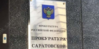 © Фотобанк СарБК - ИА СаратовБизнесКонсалтинг