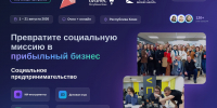 Предпринимателей Коми научат зарабатывать на решении социальных задач общества - ИА Комиинформ