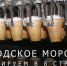 300 тонн вологодского мороженого отправили на экспорт в первом полугодии - Региональное Агентство Новостей