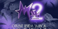 В Московской области пройдёт II Фестиваль иллюзионного искусства «Маги в парках» под художественным руководством братьев Сафроновых - Администрация Сергиево-Посадского района