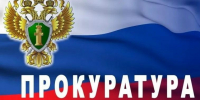 Прокуратурой Мостовского района руководитель учреждения среднего профессионального образования привлечен к административной ответственности за нарушение требований трудового законодательства - Администрация Мостовского гп