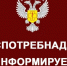 Анонс о проведении «горячей линии» для граждан по вопросам защиты прав потребителей платных образовательных услуг. - Сокольский муниципальный округ