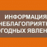МЧС Курской области информирует о неблагоприятных погодных явлениях 4 июля. - Город Курск