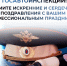 Уважаемые сотрудники Госавтоинспекции!. - Администрация Белгородского района