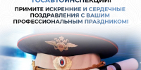 Уважаемые сотрудники Госавтоинспекции!. - Администрация Белгородского района