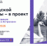 Открыта регистрация на студенческую экспедицию «Школа городских изменений» в Астрахани - Департамент строительства