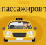 Ваши права в такси - Шолоховский район