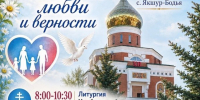 🎉 8 июля – День семьи, любви и верности! 🎉 - Информационно-культурный центр