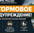 Штормовое предупреждение на 4 июля. - Город округ Мелитополь