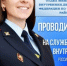 4 июля в ОМВД России по Ташлинскому району приглашает Вас на День открытых дверей. - ОМВД Ташлинского района 