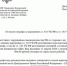 Мошенники запугивают жертв с помощью фиктивных документов - SeverPost.ru