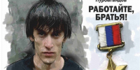«Работайте, братья!»: Подвиг, ставший легендой - Газета Молодежь Дагестана