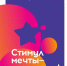Молодежь Ленинградской области приглашают к участию во всероссийском конкурсе «Стимул мечты — это сам ты!» - Online47.Ru