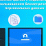 Электронные сделки с недвижимостью с использованием биометрических персональных данных. - Николаевский район