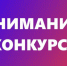 Масштабная акция «Стимул мечты — это сам ты!» - Дом культуры