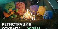 Завершается приём заявок на Всероссийский Семейный ТурФест «Больше, чем путешествие». - Комитет по молодежной политике