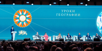 На географическом форуме; фото: Пресс-служба Тамбовского областного отделения РГО - Тамбовское отделение РГО