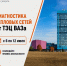 Энергетики «Т Плюс» проверят состояние тепловых сетей от ТЭЦ ВАЗа - ProGorodSamara.Ru