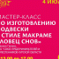 Куряне сплетут ловцы снов 4 июля на Полугоре - Городские Известия