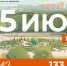 Центральный парк Тулы с размахом отметит 133-й день рождения - ИА Тульская пресса.Ru