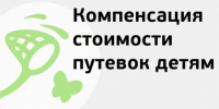 родители могут получить вычет за оплату детской путевки в лагерь - фото - 1 - Велижский район