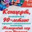 Уже в эту субботу состоится знаменательное событие в культурной жизни Терского округа. - Терский район