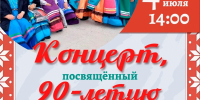 Уже в эту субботу состоится знаменательное событие в культурной жизни Терского округа. - Терский район