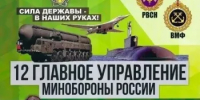 12 ГЛАВНОЕ УПРАВЛЕНИЕ МИНОБОРОНЫ РОССИИ ПРОВОДИТ НАБОР ВОЕННЫХ СПЕЦИАЛИСТОВ - Дуванский район