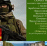 Военная служба по контракту ОХРАНА ОБЪЕКТОВ - Дуванский район