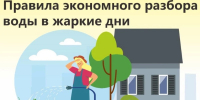 Водоканал призвал белгородцев экономно расходовать воду в жару - Сетевое издание Победа 31