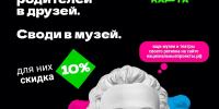 Культура — дело семейное! - Управление культуры и туризма