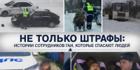 За жезлом — люди: истории, после которых вы иначе посмотрите на сотрудников ГАИ - Bloknot-Rostov.Ru