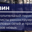 Тихвин — единственный в Ленобласти, где идет масштабная программа полного обновления всех тепловых сетей - 47Channel.Ru
