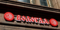 Культурно-туристический центр «Вологда» в Петербурге проводит Дни открытых дверей - OnlineVologda.Ru