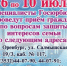Социальные юристы ведут прием - Министерство соцразвития