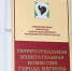 Информационное сообщение об обьявлении дополнительного зачисления в резерв составов участковых комиссий - Администрация г. Мегиона