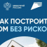 Что за эскроу-счет и зачем он?. - Любинский район