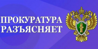 Якутская природоохранная прокуратура разъясняет: «С 1 сентября 2026 года уточняется Порядок переоформления лицензий на пользование недрами» - Росприроднадзор