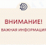 Администрация Динского района информирует вас о текущей ситуации с топливообеспечением. - Динской район