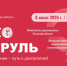«Онкопатруль» приедет в Сердобский район 8 июля - Пензенская Правда
