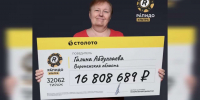 Почти 17 млн выиграла в лотерею бабушка 7 внуков из Воронежской области - Обозреватель.Врн