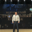 Состоялась вручение дипломов выпускникам Белгородского строительного колледжа - Изображение 1 - Минстрой Белгородской области
