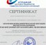 БУКЭП продлено членство в Ассоциации Центров поддержки технологий и инноваций до 2029 года - БУКЭП