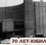 39 дней до юбилея профессионального праздника - Изображение 1 - Минстрой Белгородской области
