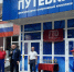 Фестиваль ГТО среди семейных команд проходит в Брянске - Газета Вперёд