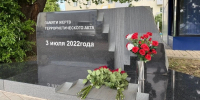 Врио губернатор Александр Шуваев почтил память погибших от атаки ВСУ в ночь на 3 июля 2022 года - Сетевое издание Новое время 31