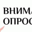 Приглашаем каширян пройти опрос об организации транспортного обслуживания. - Администрация г.о. Кашира