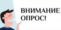 Приглашаем каширян пройти опрос об организации транспортного обслуживания. - Администрация г.о. Кашира