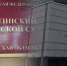В Ростовской области начали проверку в отношении судьи Шахтинского городского суда - Bloknot-Shakhty.Ru